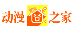 58动漫